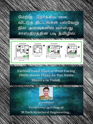 cover image of மேற்கு நோக்கிய 2BHK வீட்டுத் திட்டங்கள் பல்வேறு நில அளவுகளில் வாஸ்து சாஸ்திரத்தின் படி தமிழில். (Various Land Sizes of West Facing 2BHK House Plans As Per Vastu Shastra in Tamil.)